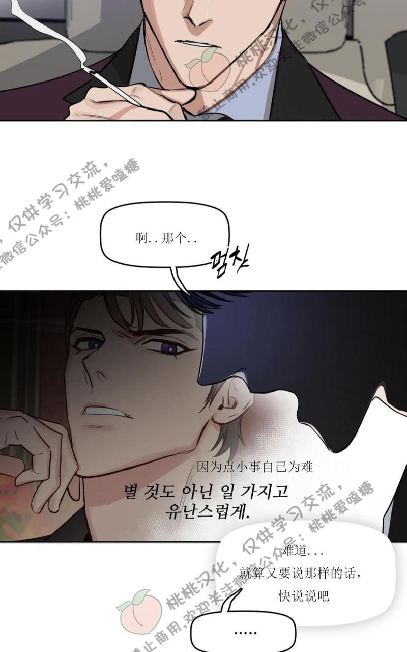 KissMeLiar[耽美]韩漫全集-第7话无删减无遮挡章节图片 