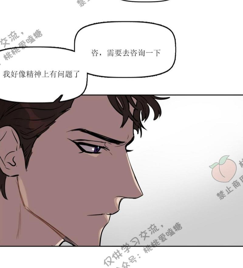 KissMeLiar[耽美]韩漫全集-第7话无删减无遮挡章节图片 