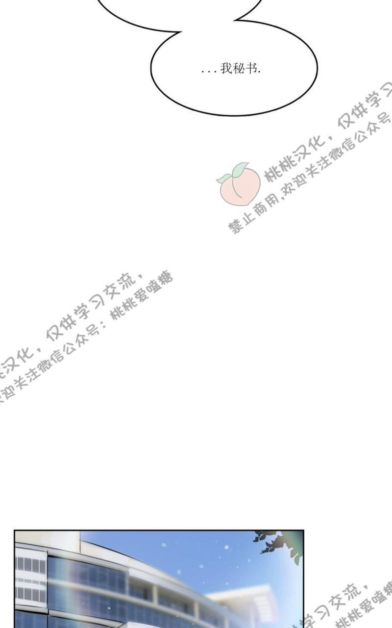 KissMeLiar[耽美]韩漫全集-第7话无删减无遮挡章节图片 