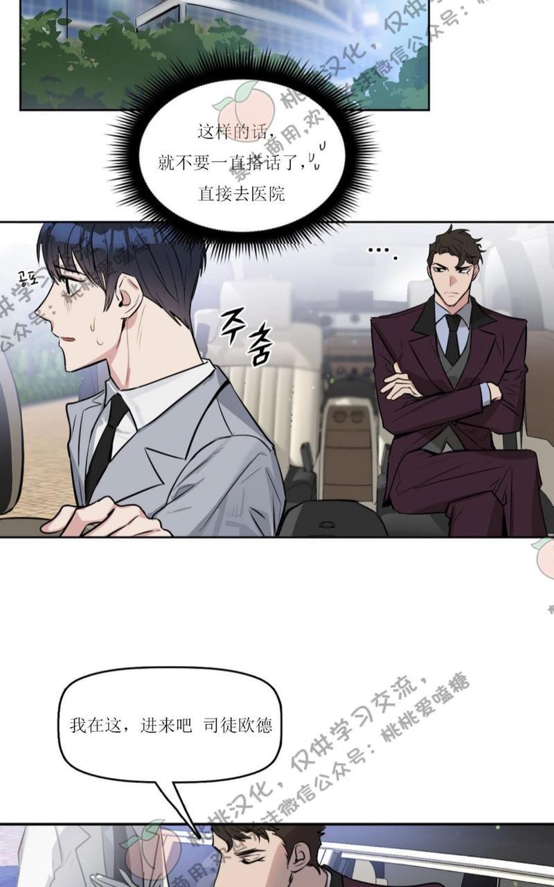 KissMeLiar[耽美]韩漫全集-第7话无删减无遮挡章节图片 