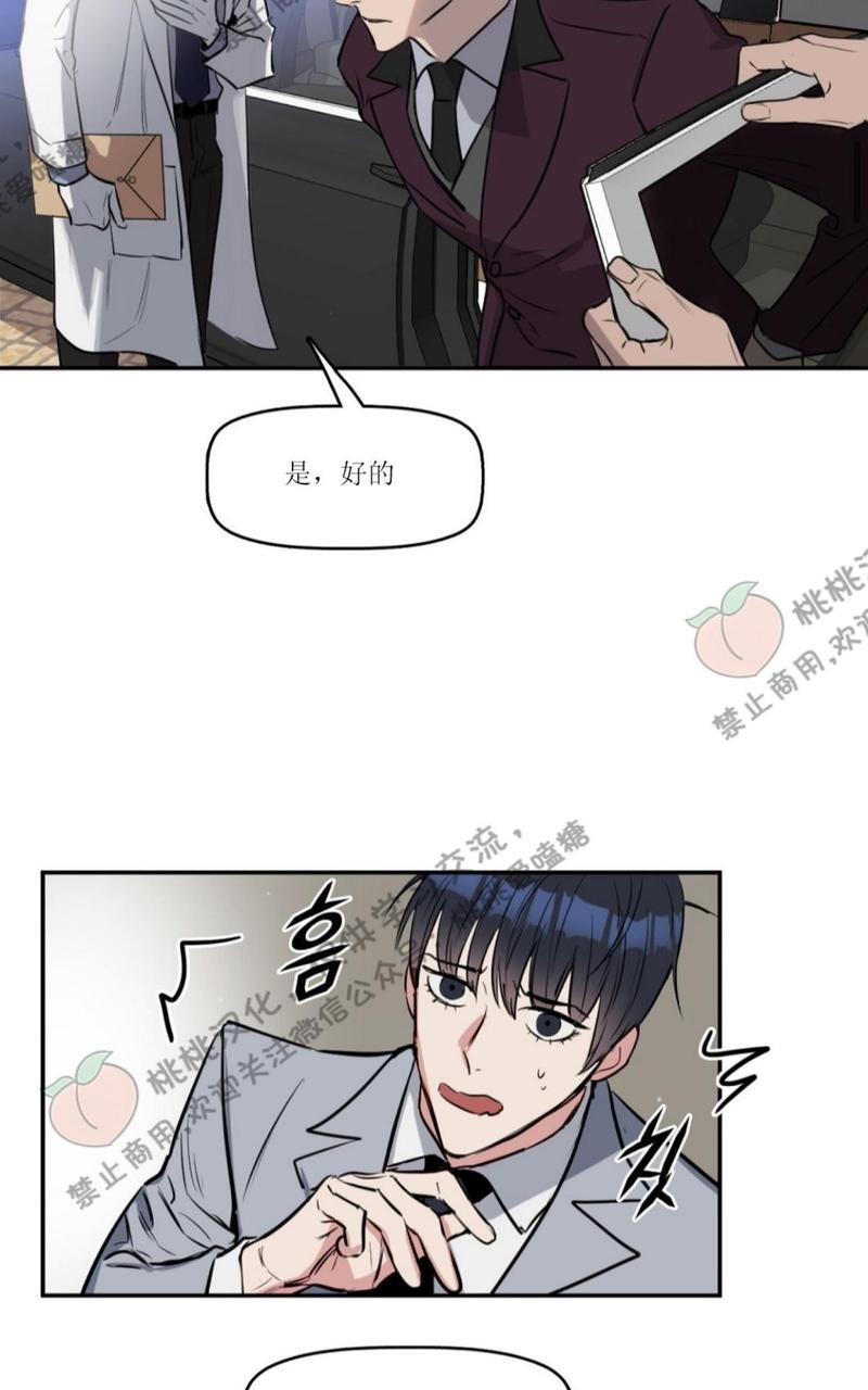 KissMeLiar[耽美]韩漫全集-第7话无删减无遮挡章节图片 