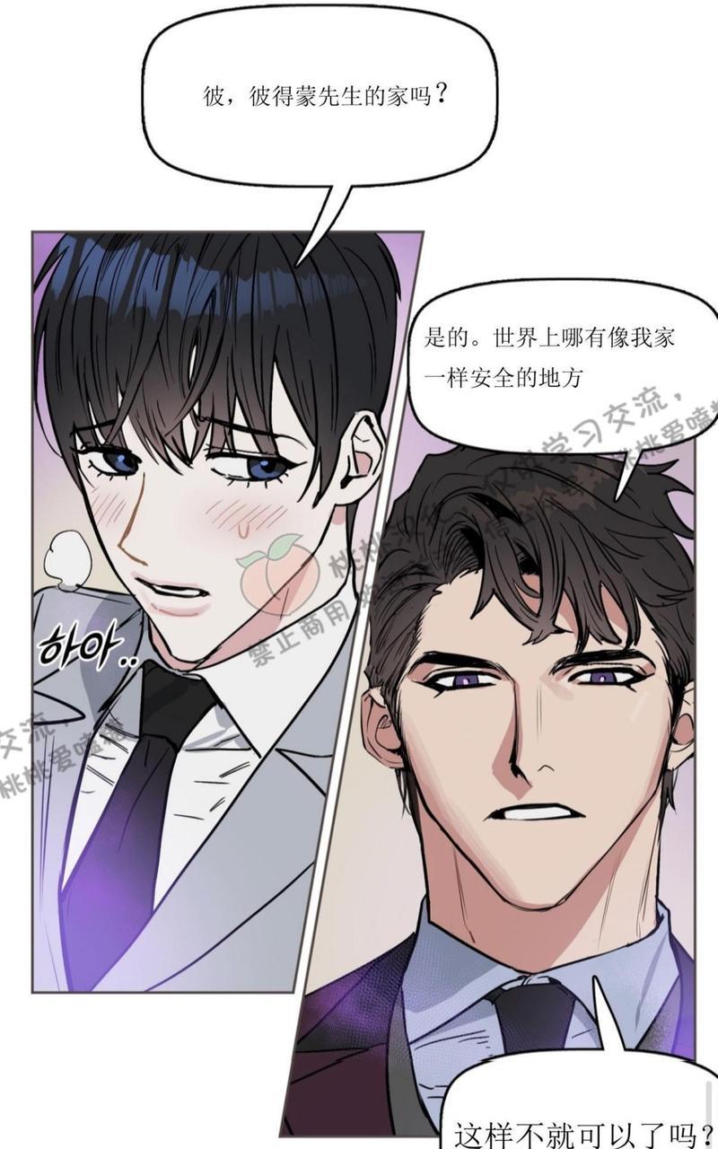KissMeLiar[耽美]韩漫全集-第8话无删减无遮挡章节图片 