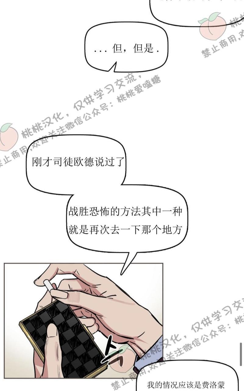 KissMeLiar[耽美]韩漫全集-第8话无删减无遮挡章节图片 