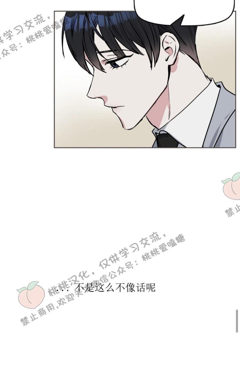 KissMeLiar[耽美]韩漫全集-第8话无删减无遮挡章节图片 