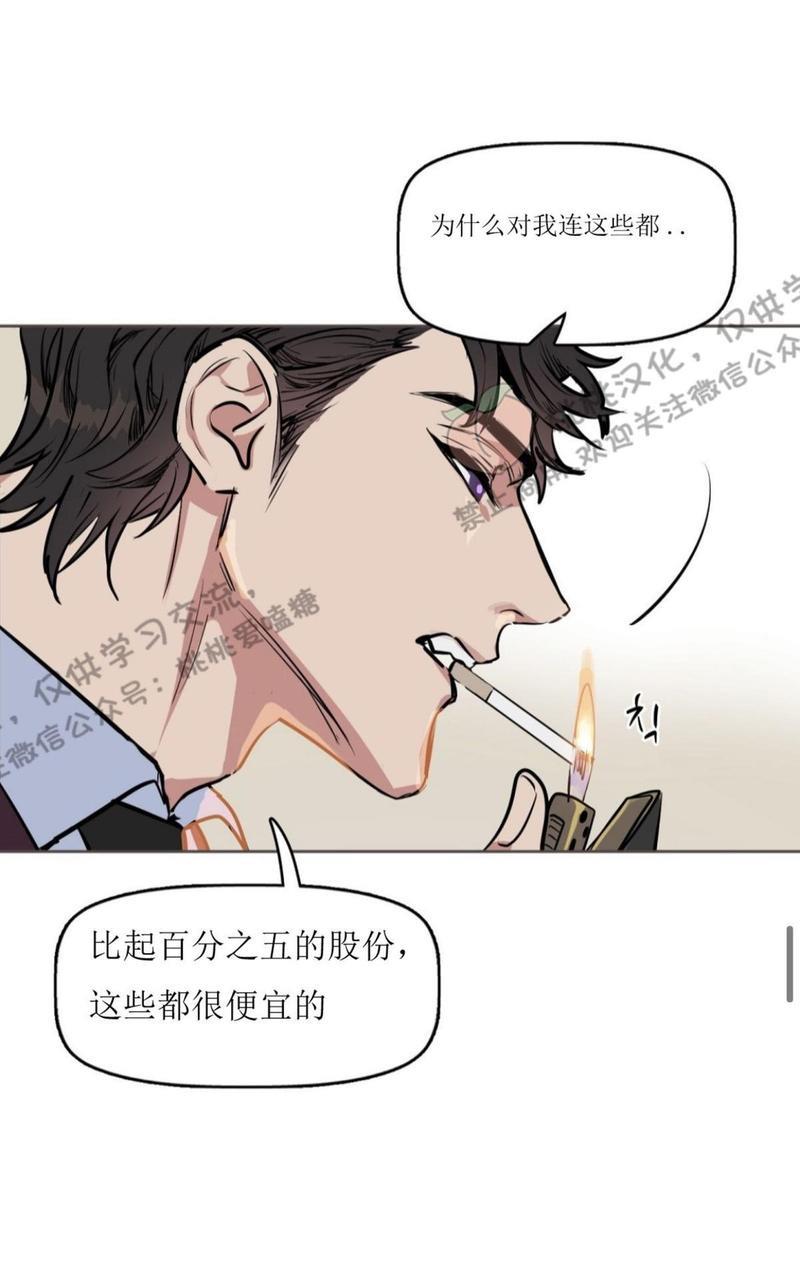 KissMeLiar[耽美]韩漫全集-第8话无删减无遮挡章节图片 