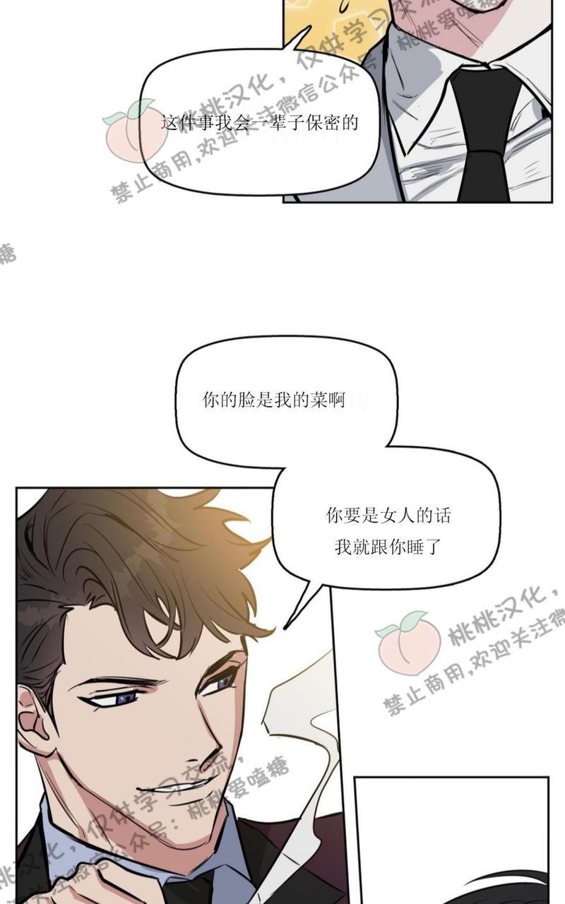 KissMeLiar[耽美]韩漫全集-第8话无删减无遮挡章节图片 