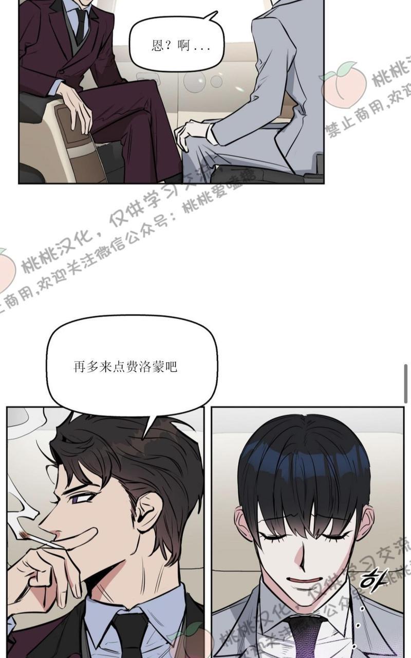 KissMeLiar[耽美]韩漫全集-第8话无删减无遮挡章节图片 