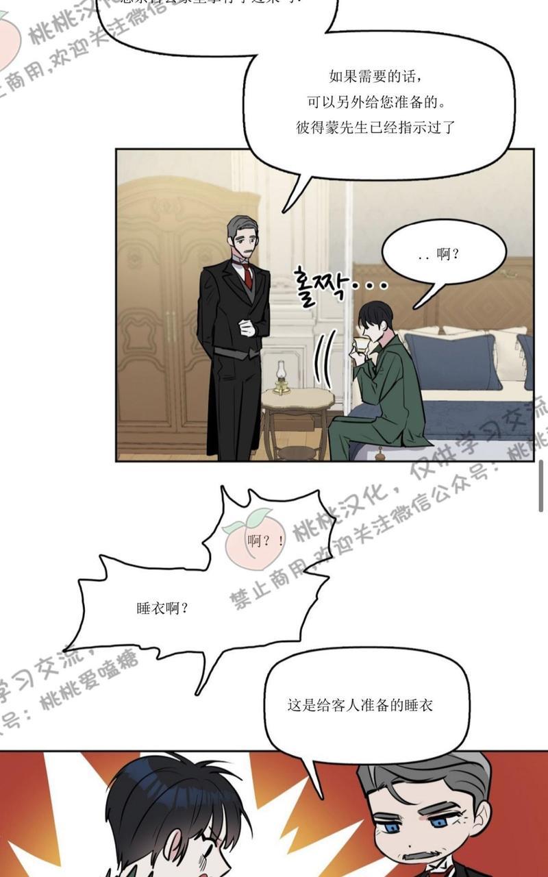 KissMeLiar[耽美]韩漫全集-第8话无删减无遮挡章节图片 