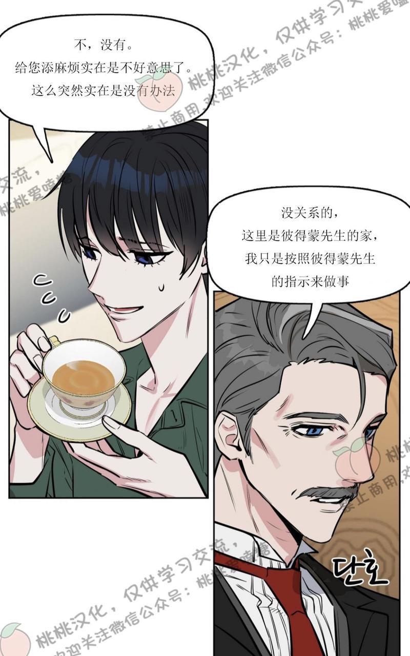 KissMeLiar[耽美]韩漫全集-第8话无删减无遮挡章节图片 