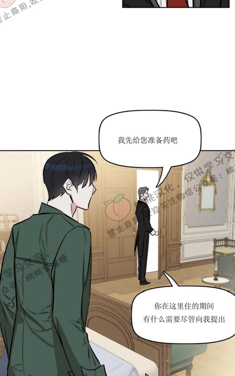 KissMeLiar[耽美]韩漫全集-第8话无删减无遮挡章节图片 