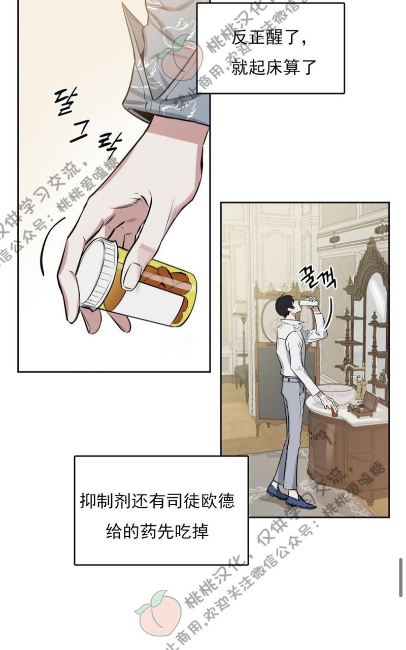 KissMeLiar[耽美]韩漫全集-第9话无删减无遮挡章节图片 
