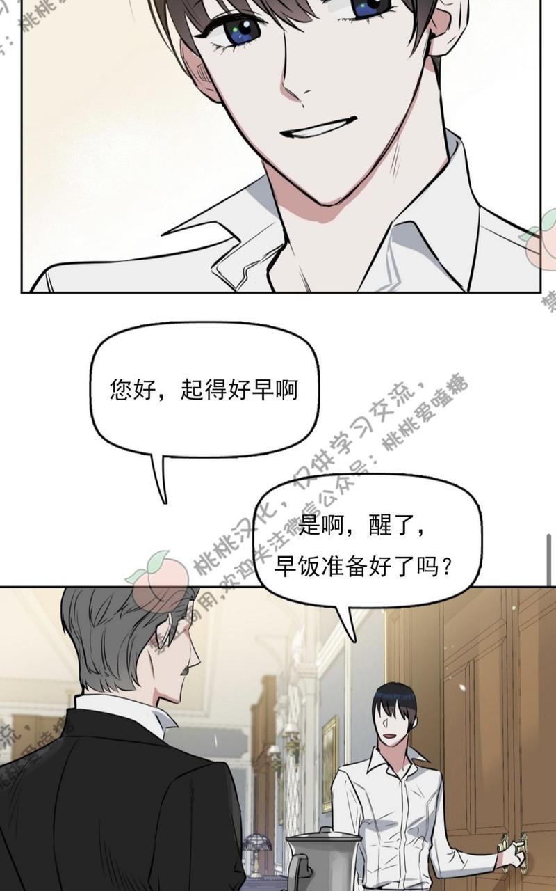 KissMeLiar[耽美]韩漫全集-第9话无删减无遮挡章节图片 