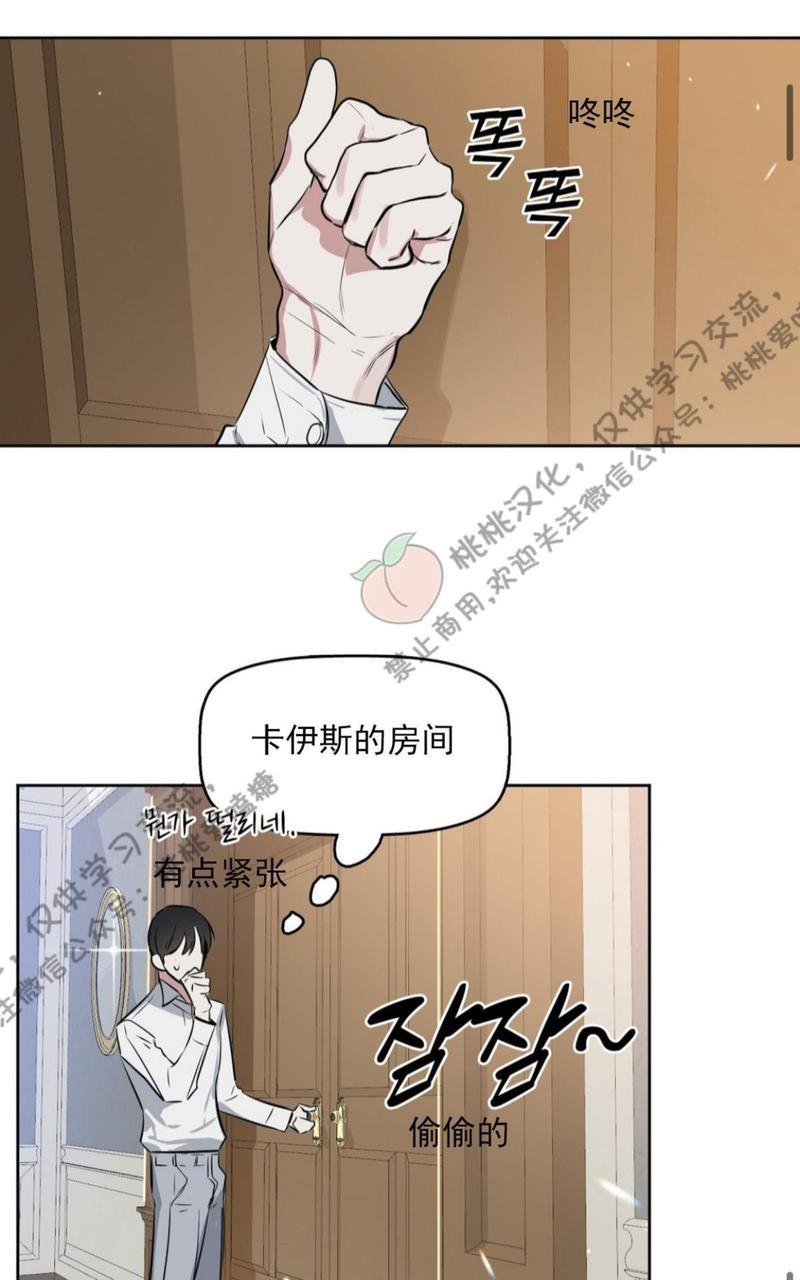 KissMeLiar[耽美]韩漫全集-第9话无删减无遮挡章节图片 