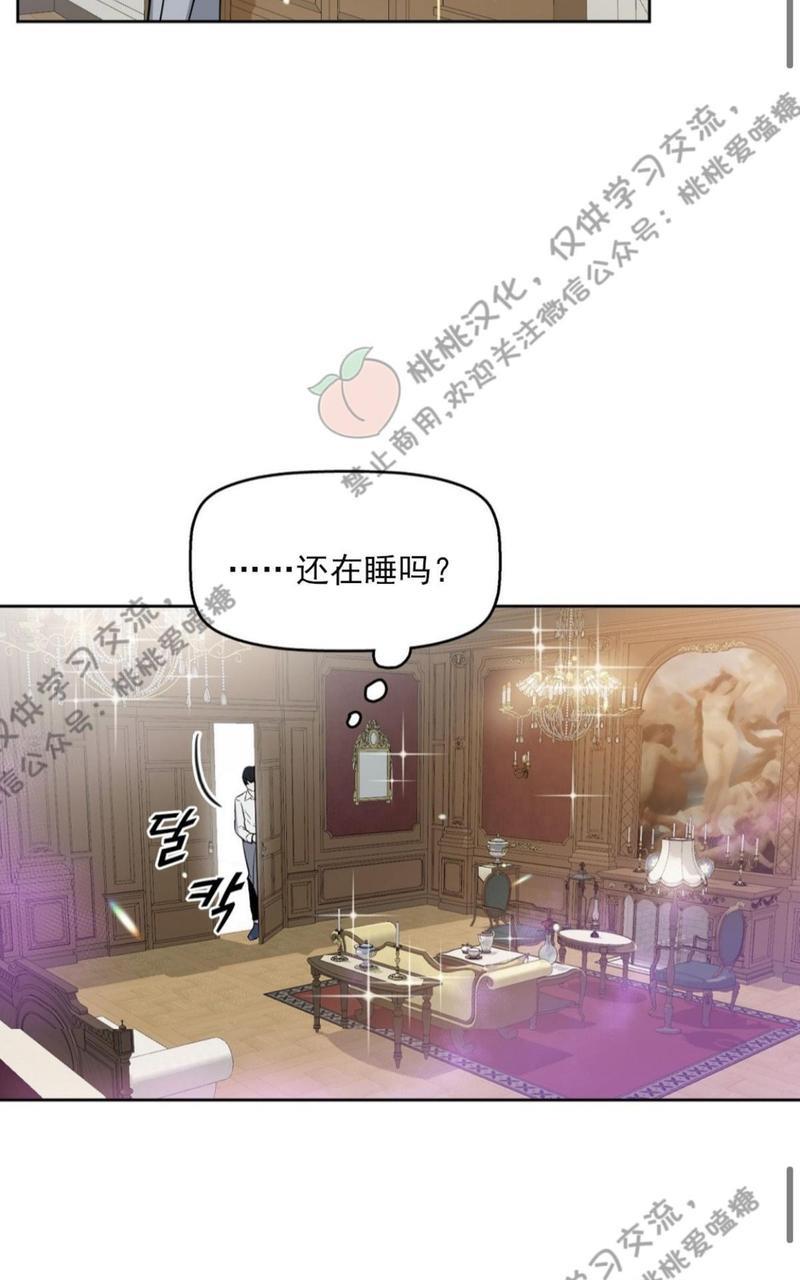 KissMeLiar[耽美]韩漫全集-第9话无删减无遮挡章节图片 