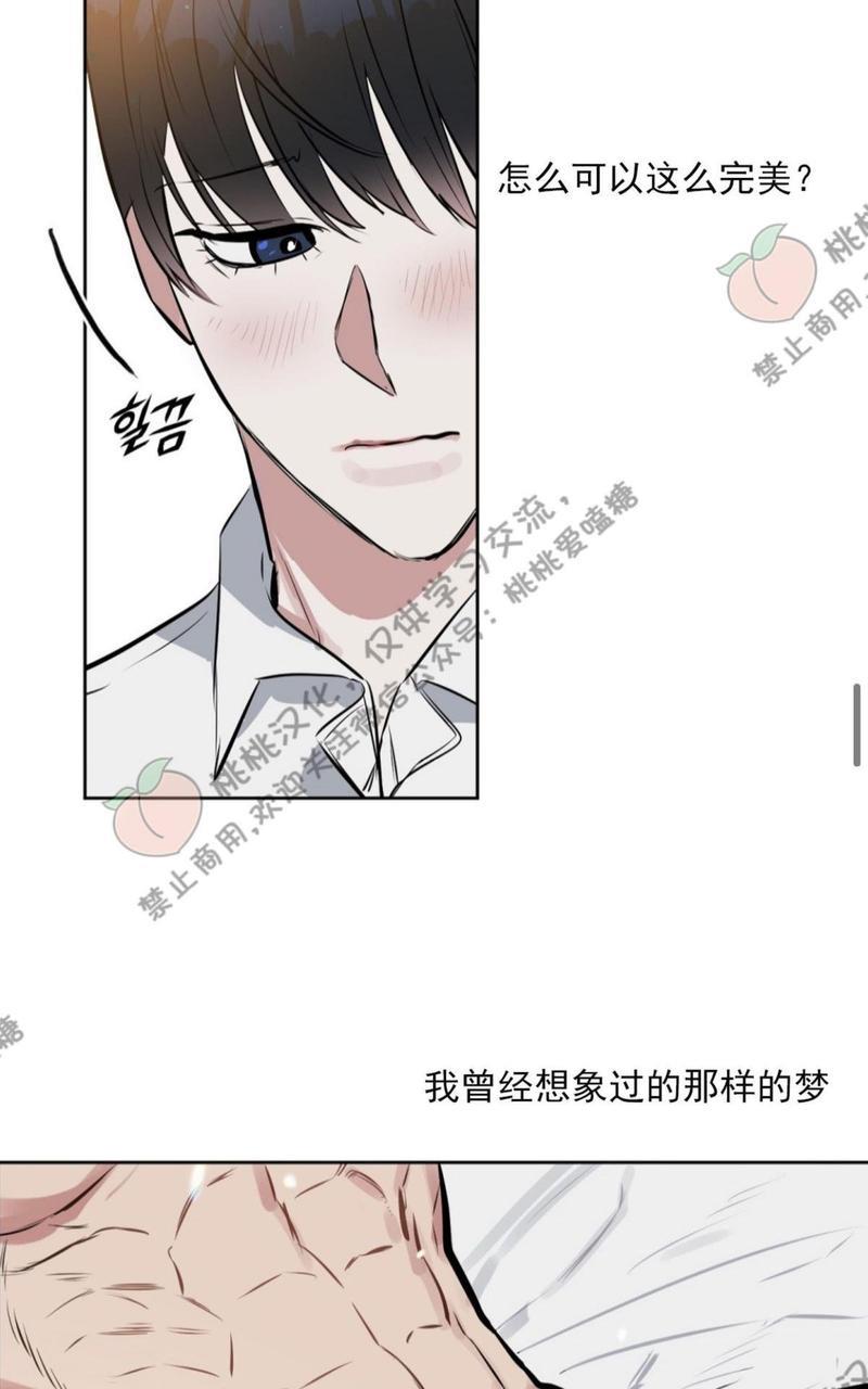 KissMeLiar[耽美]韩漫全集-第9话无删减无遮挡章节图片 