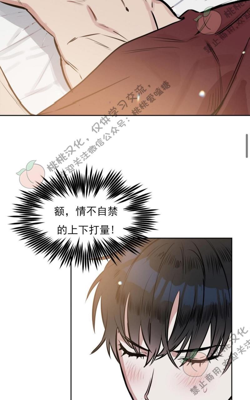 KissMeLiar[耽美]韩漫全集-第9话无删减无遮挡章节图片 