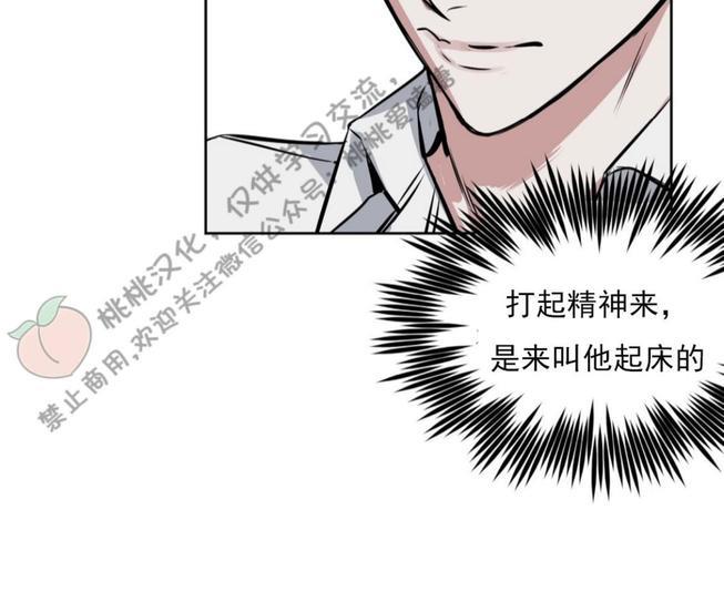 KissMeLiar[耽美]韩漫全集-第9话无删减无遮挡章节图片 