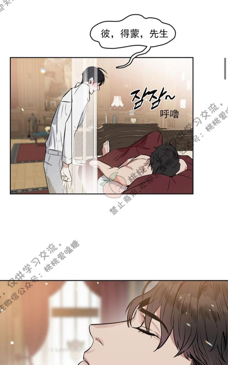 KissMeLiar[耽美]韩漫全集-第9话无删减无遮挡章节图片 