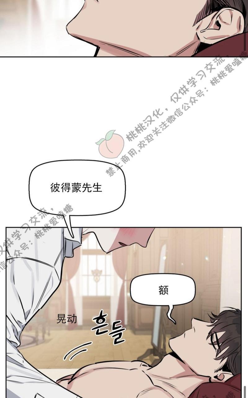 KissMeLiar[耽美]韩漫全集-第9话无删减无遮挡章节图片 