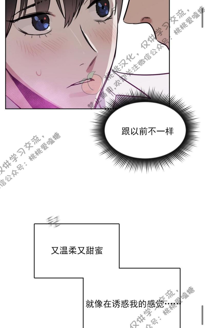 KissMeLiar[耽美]韩漫全集-第9话无删减无遮挡章节图片 