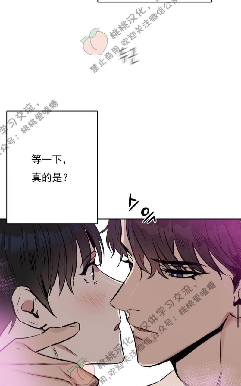 KissMeLiar[耽美]韩漫全集-第9话无删减无遮挡章节图片 
