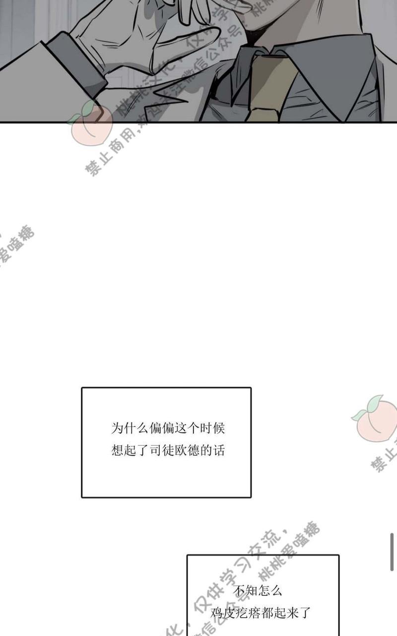 KissMeLiar[耽美]韩漫全集-第10话无删减无遮挡章节图片 