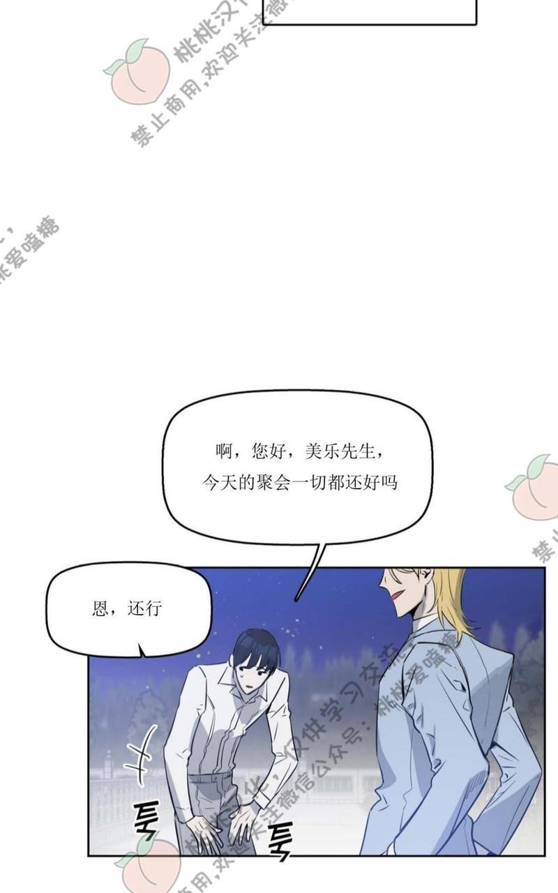 KissMeLiar[耽美]韩漫全集-第10话无删减无遮挡章节图片 