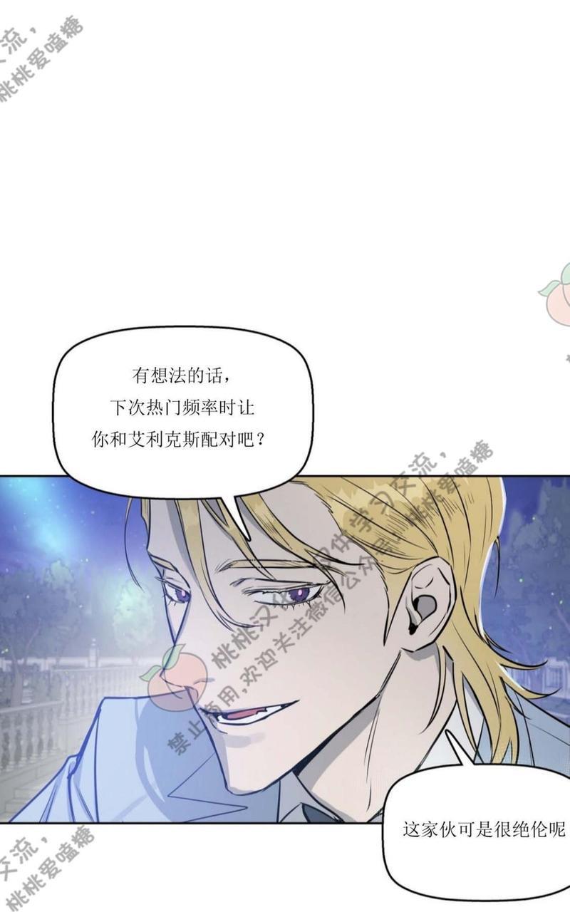 KissMeLiar[耽美]韩漫全集-第10话无删减无遮挡章节图片 