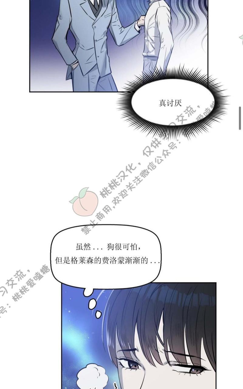 KissMeLiar[耽美]韩漫全集-第10话无删减无遮挡章节图片 