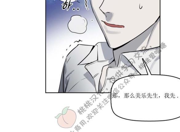 KissMeLiar[耽美]韩漫全集-第10话无删减无遮挡章节图片 