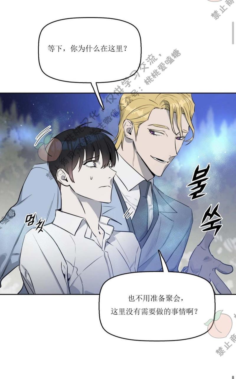 KissMeLiar[耽美]韩漫全集-第10话无删减无遮挡章节图片 