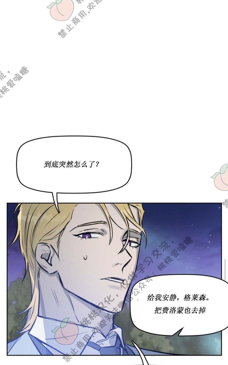 KissMeLiar[耽美]韩漫全集-第10话无删减无遮挡章节图片 