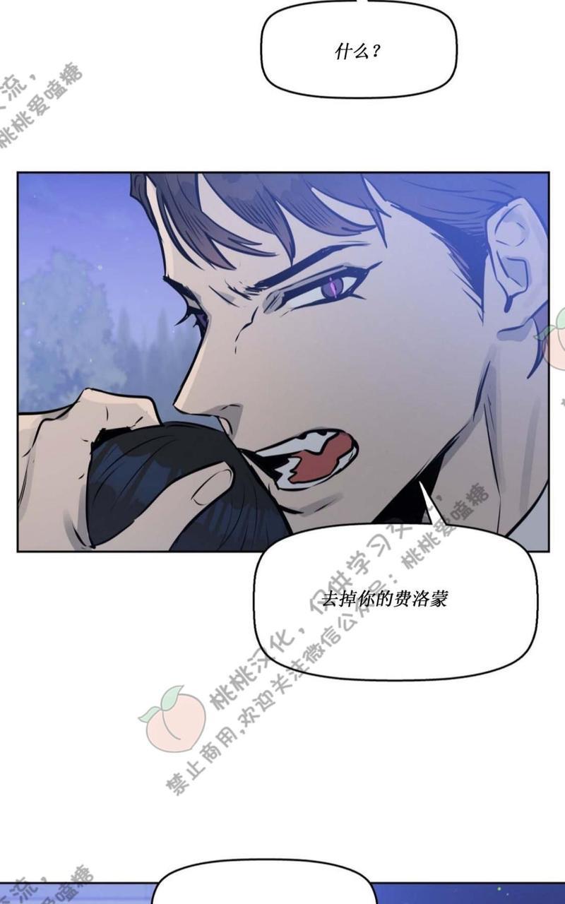 KissMeLiar[耽美]韩漫全集-第10话无删减无遮挡章节图片 