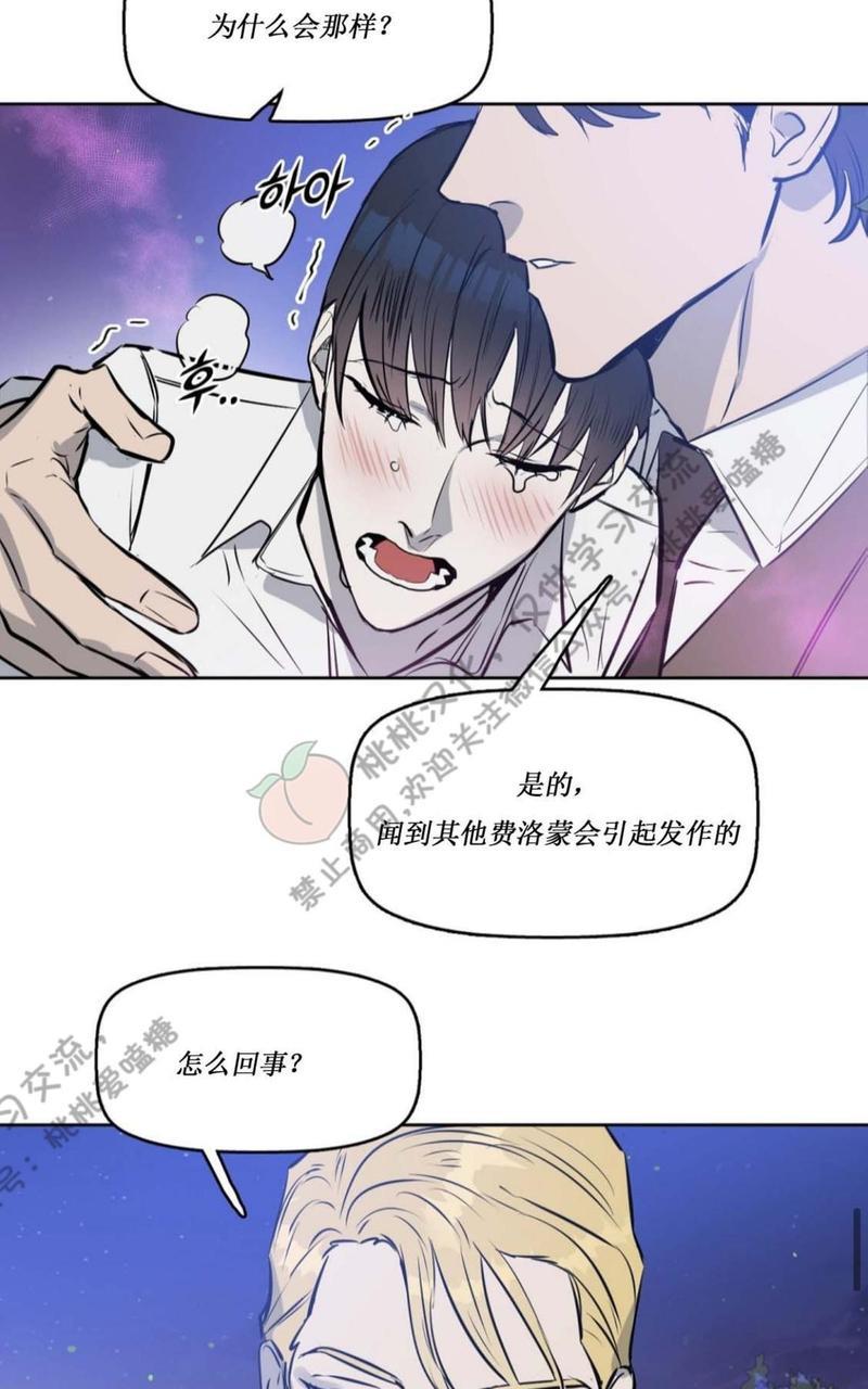 KissMeLiar[耽美]韩漫全集-第10话无删减无遮挡章节图片 