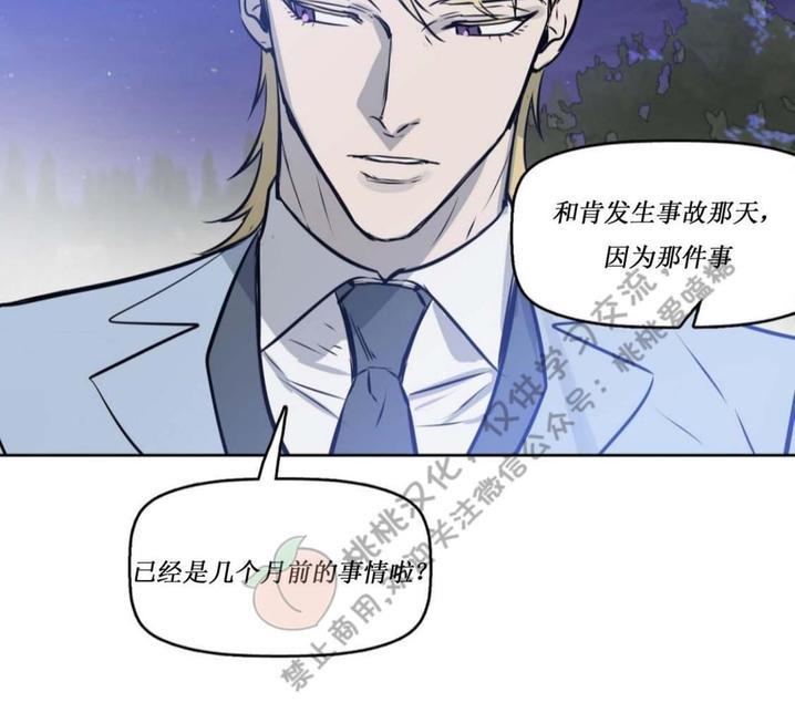 KissMeLiar[耽美]韩漫全集-第10话无删减无遮挡章节图片 