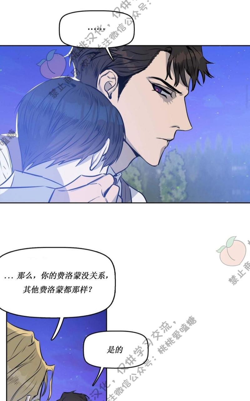 KissMeLiar[耽美]韩漫全集-第10话无删减无遮挡章节图片 