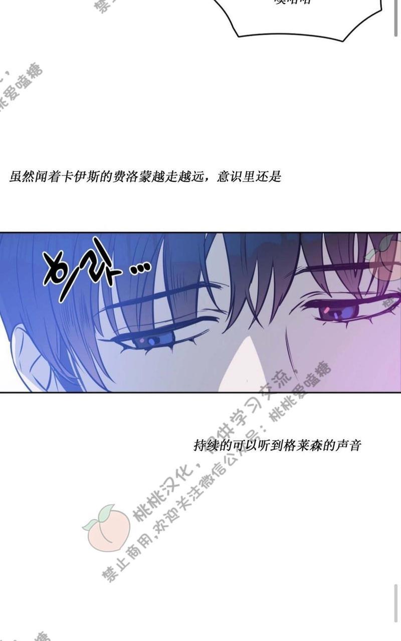 KissMeLiar[耽美]韩漫全集-第10话无删减无遮挡章节图片 