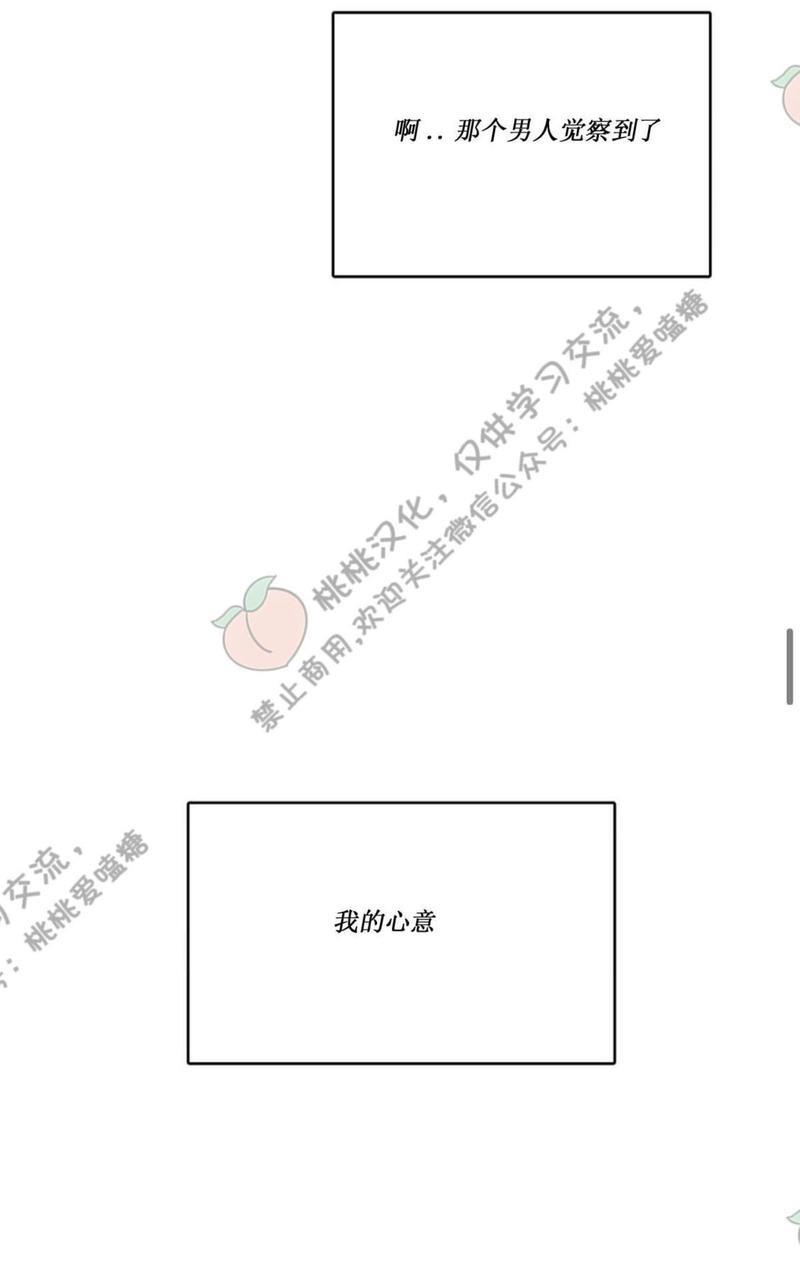 KissMeLiar[耽美]韩漫全集-第10话无删减无遮挡章节图片 