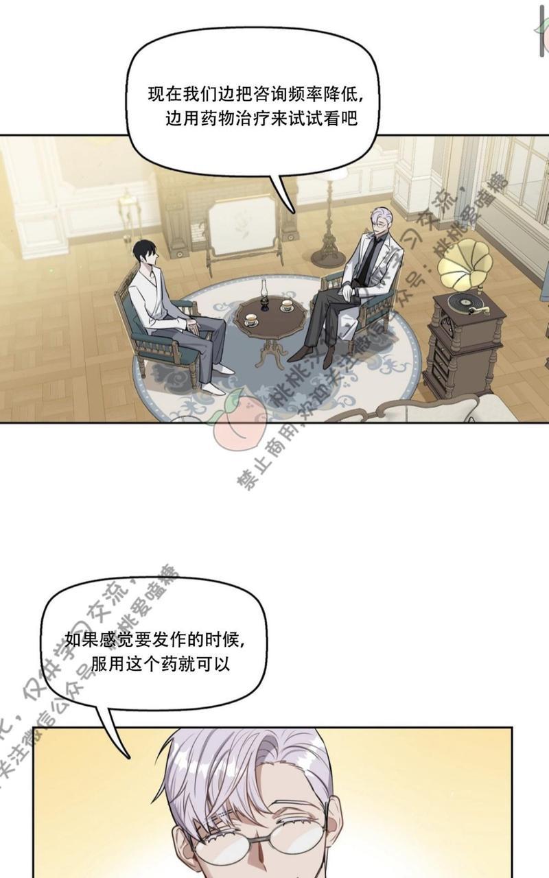 KissMeLiar[耽美]韩漫全集-第11话无删减无遮挡章节图片 