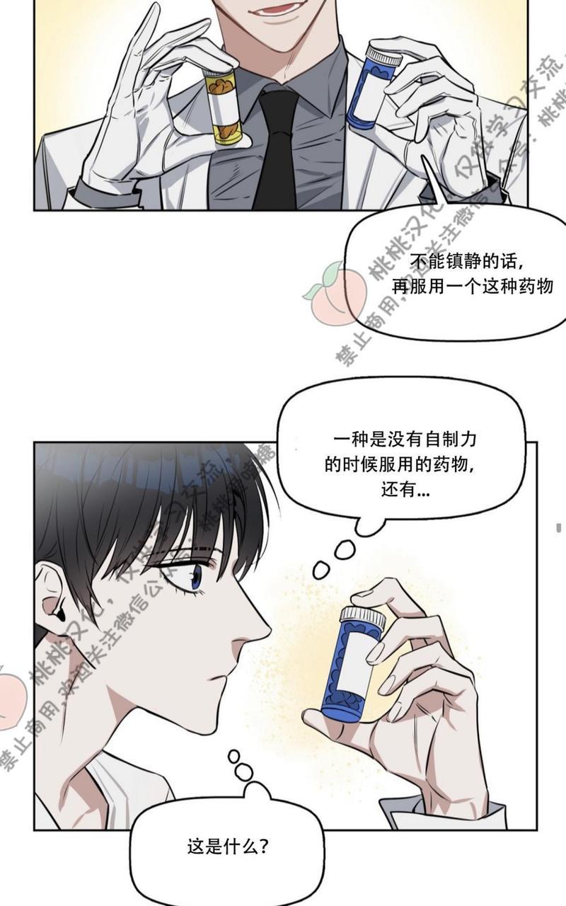 KissMeLiar[耽美]韩漫全集-第11话无删减无遮挡章节图片 