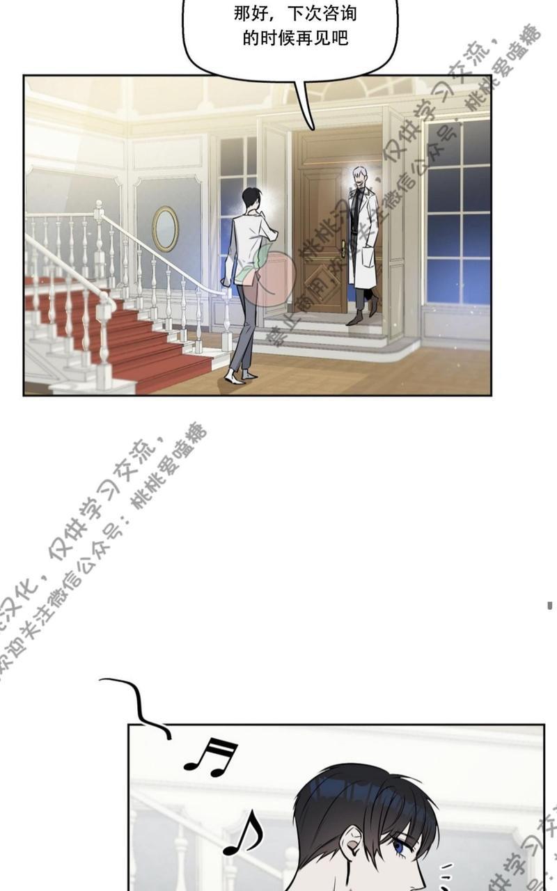 KissMeLiar[耽美]韩漫全集-第11话无删减无遮挡章节图片 