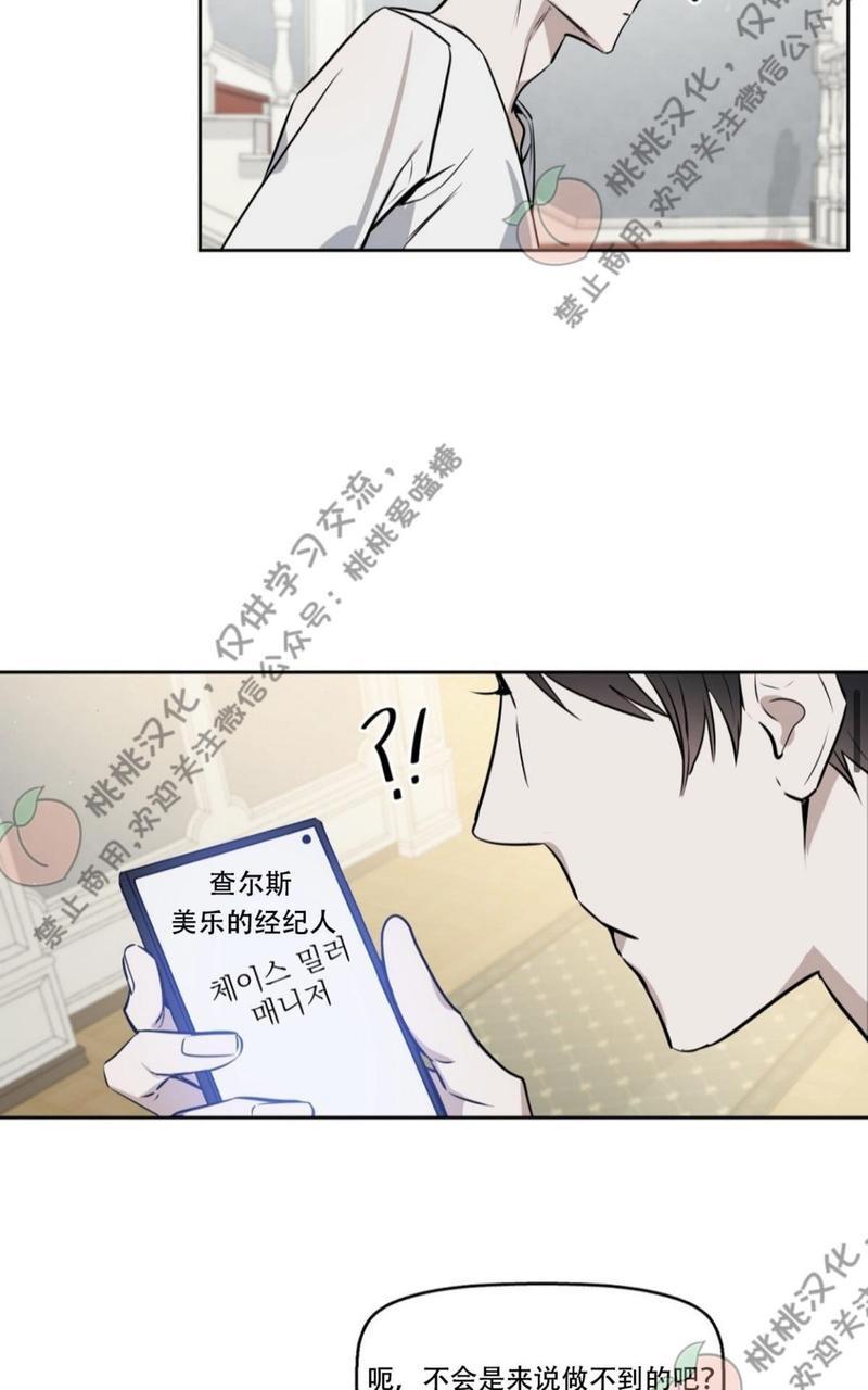 KissMeLiar[耽美]韩漫全集-第11话无删减无遮挡章节图片 