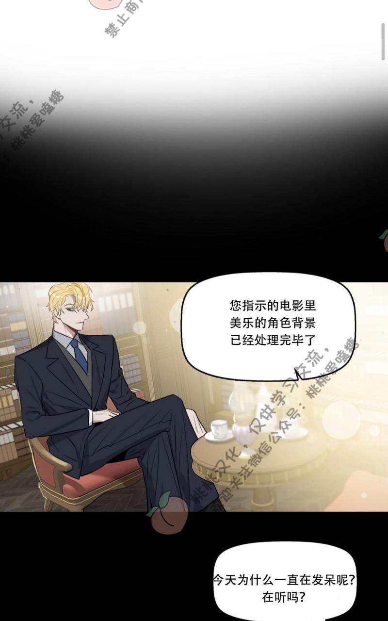 KissMeLiar[耽美]韩漫全集-第11话无删减无遮挡章节图片 