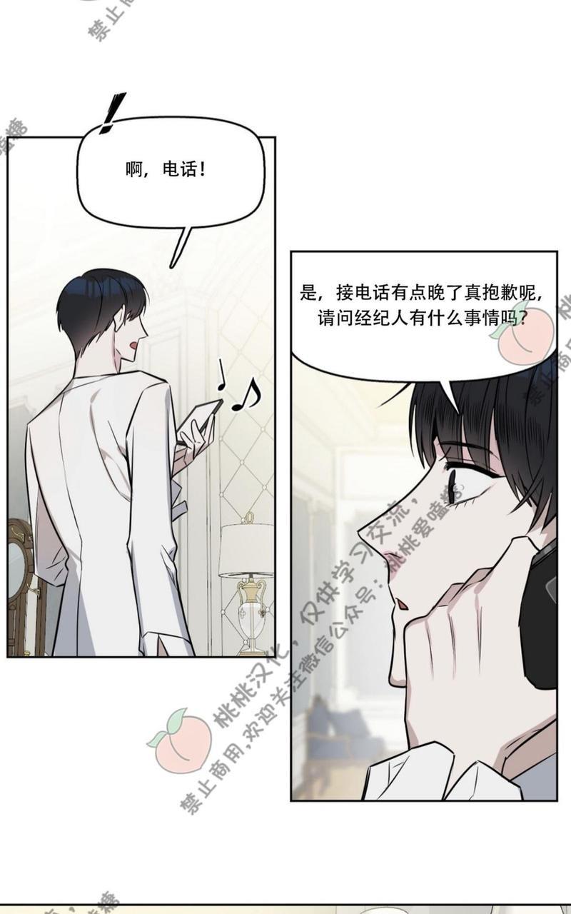 KissMeLiar[耽美]韩漫全集-第11话无删减无遮挡章节图片 