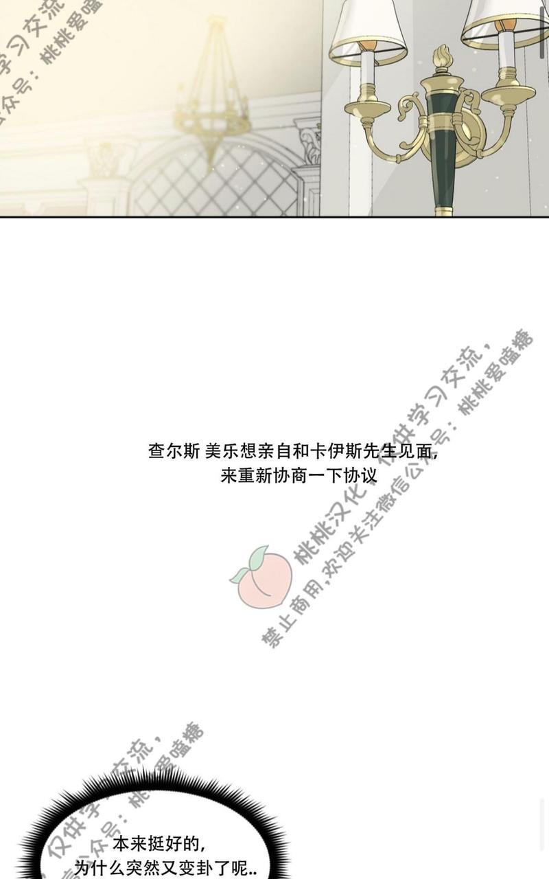 KissMeLiar[耽美]韩漫全集-第11话无删减无遮挡章节图片 