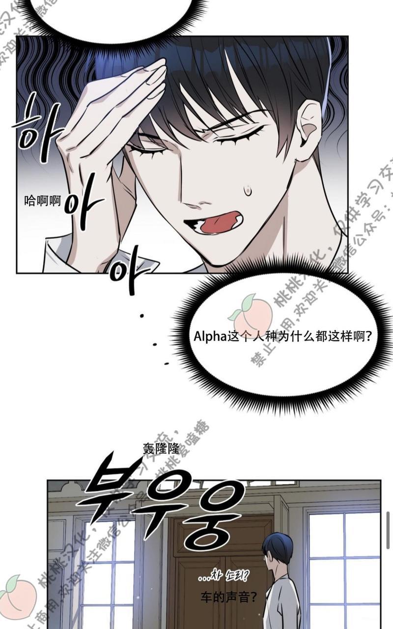 KissMeLiar[耽美]韩漫全集-第11话无删减无遮挡章节图片 