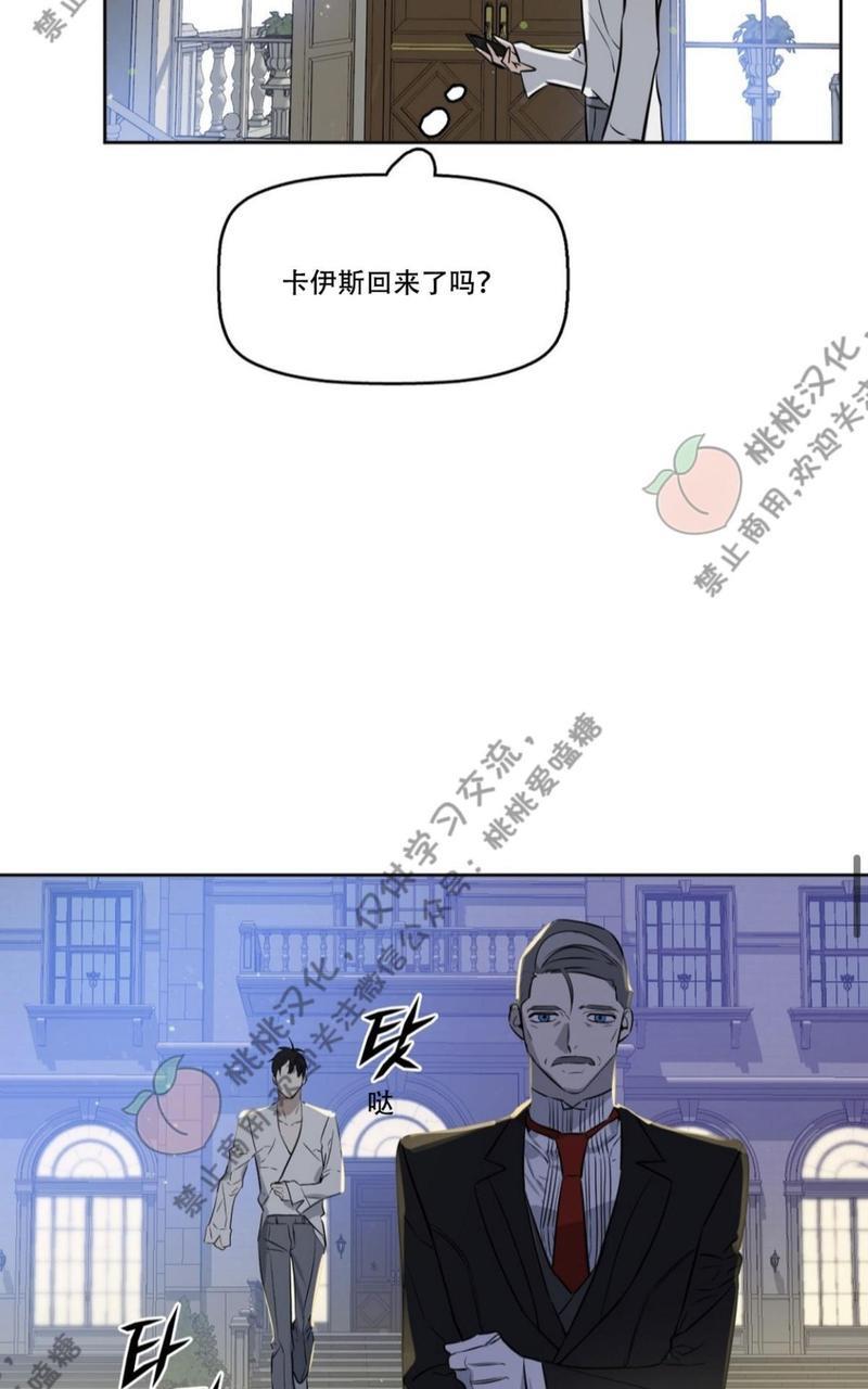 KissMeLiar[耽美]韩漫全集-第11话无删减无遮挡章节图片 