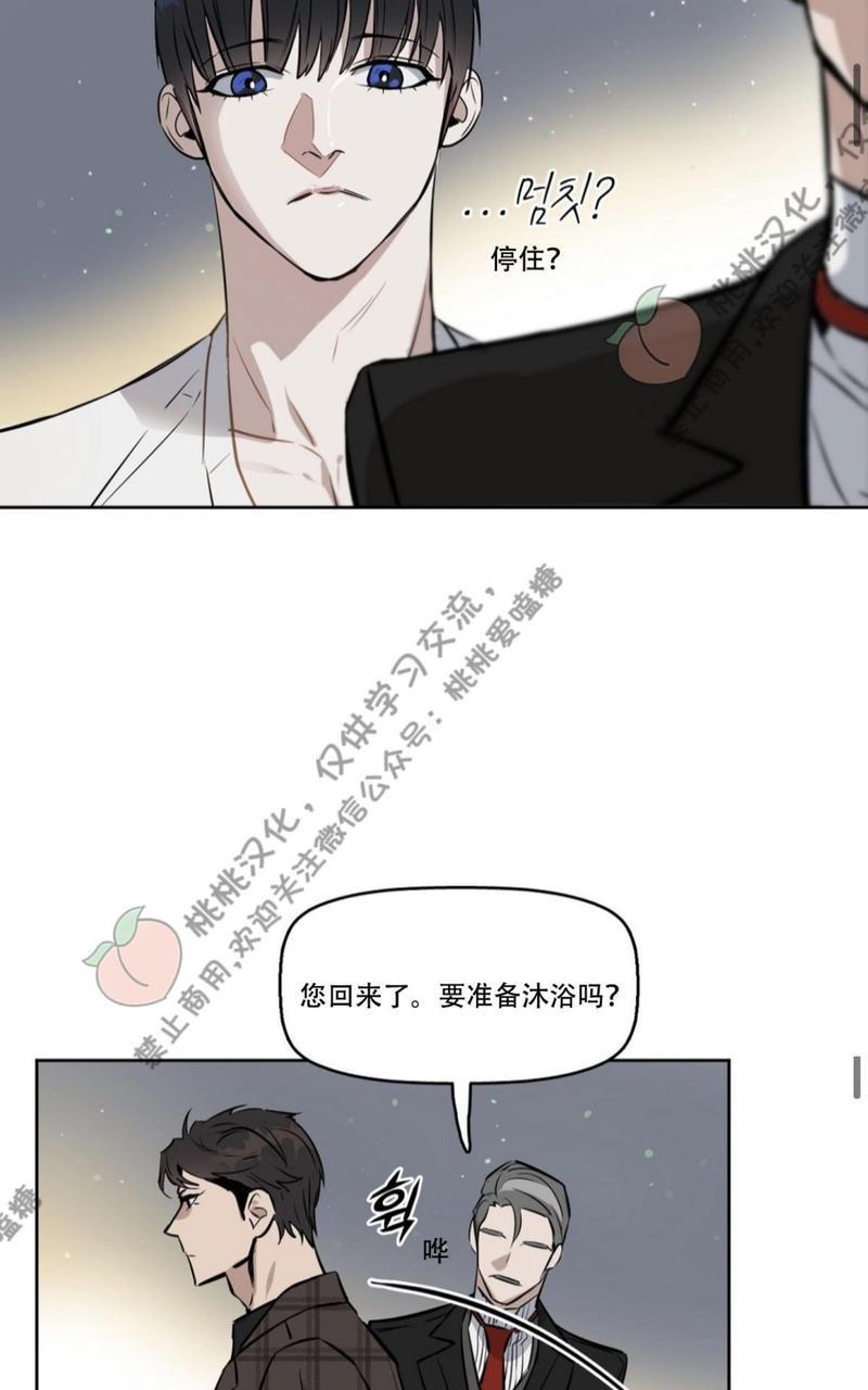 KissMeLiar[耽美]韩漫全集-第11话无删减无遮挡章节图片 