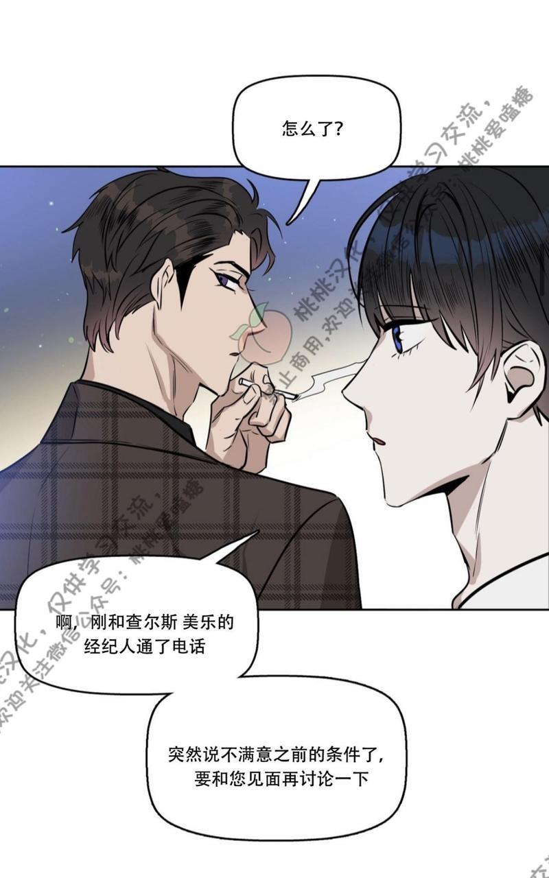 KissMeLiar[耽美]韩漫全集-第11话无删减无遮挡章节图片 
