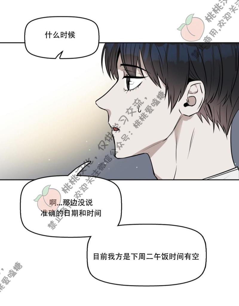 KissMeLiar[耽美]韩漫全集-第11话无删减无遮挡章节图片 